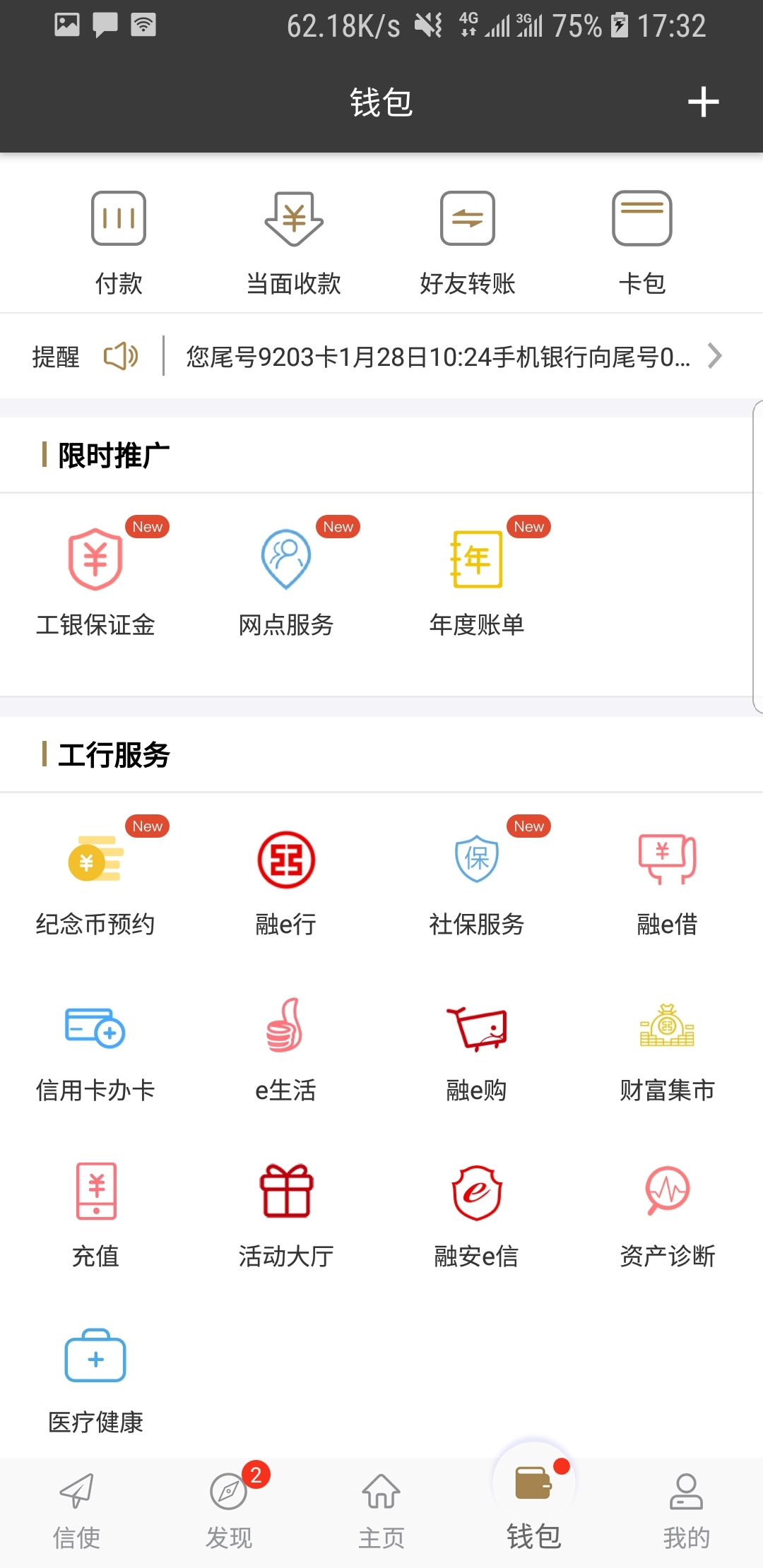 股票在9点半之前可以交易吗截图